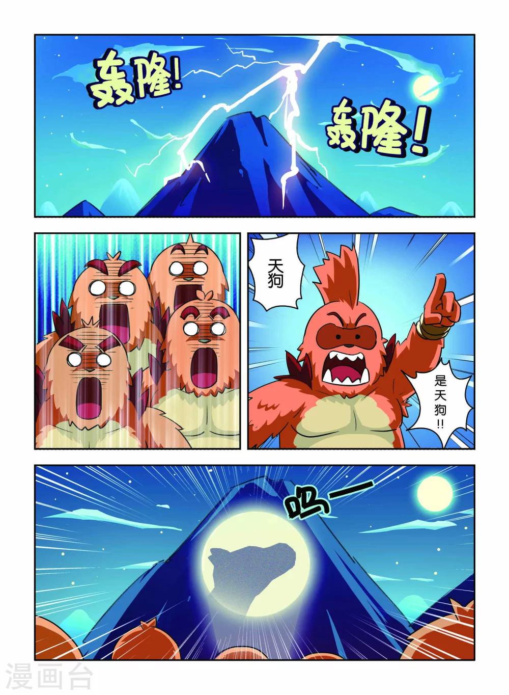 第8话 营救行动7