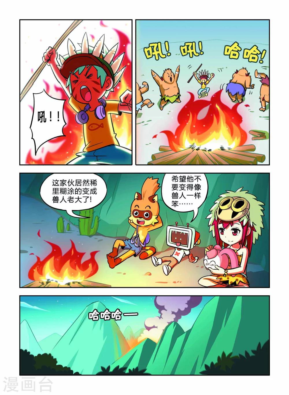 第9话12