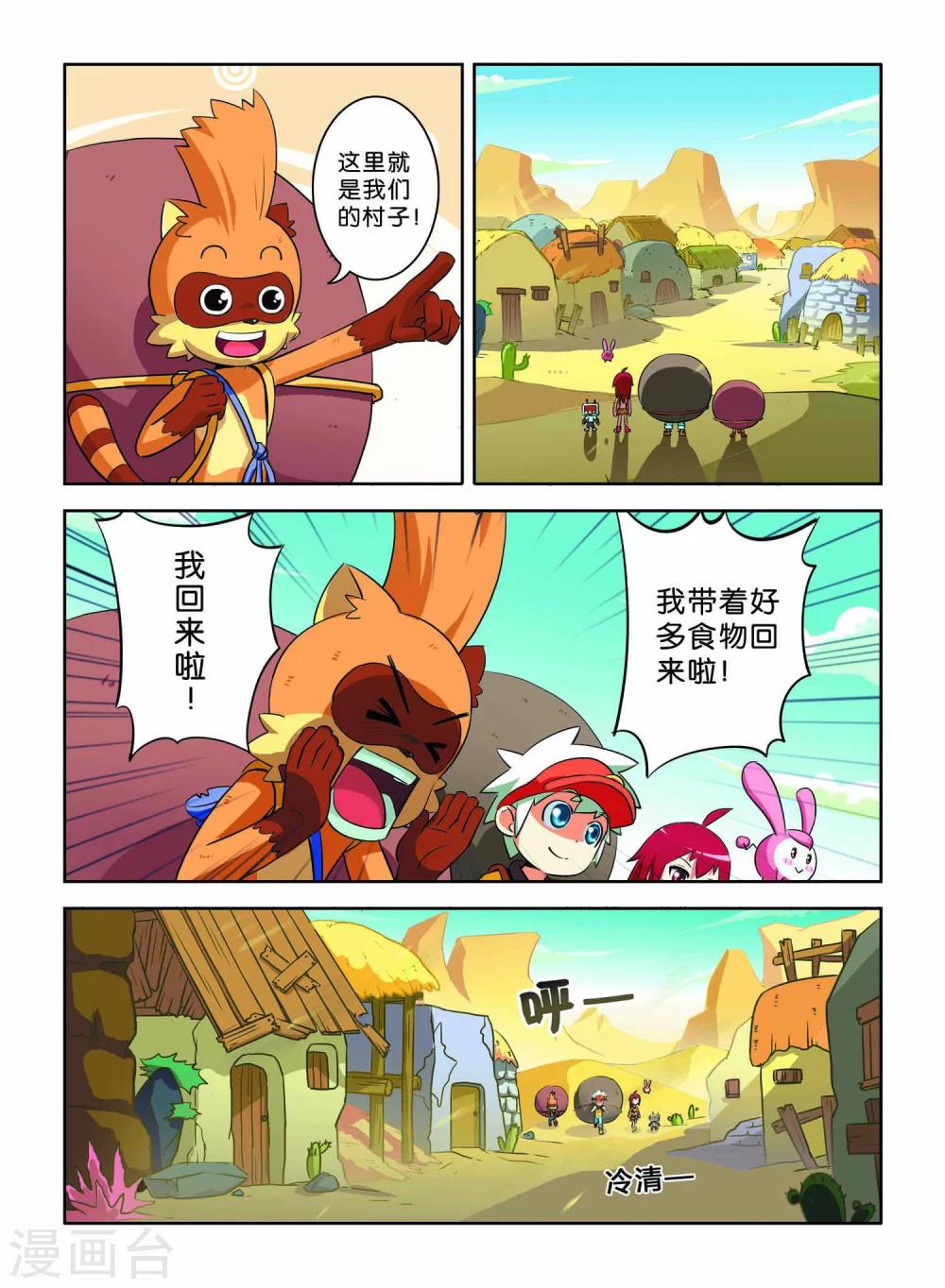 第10话10