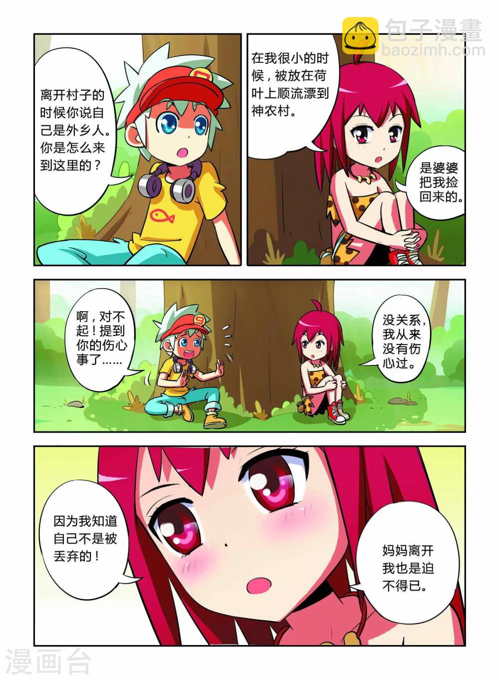 第9话18