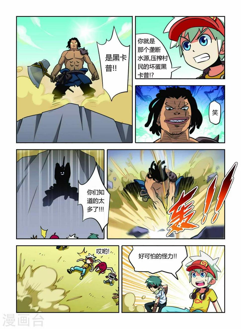 最终话1