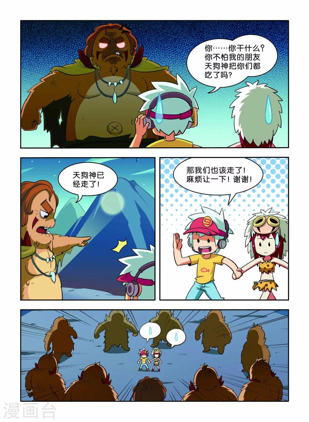第8话 营救行动17