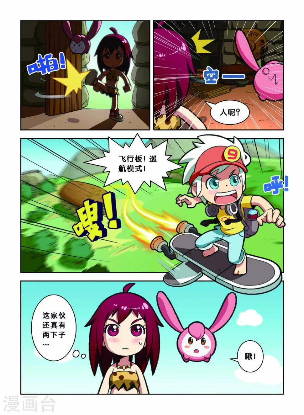 第3话 逃跑大作战！10