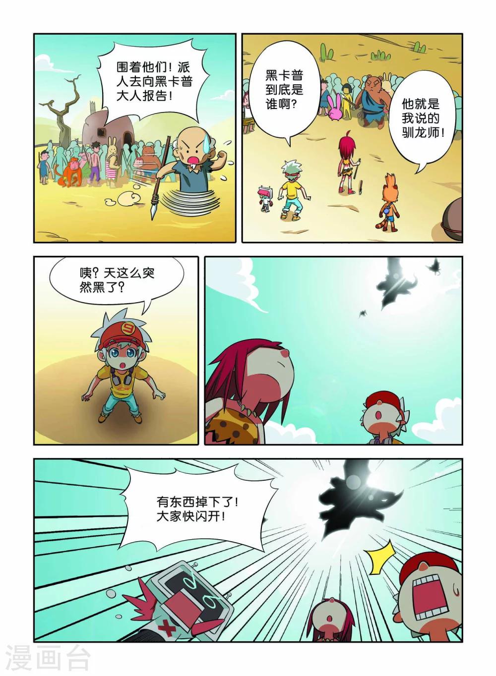 第10话17