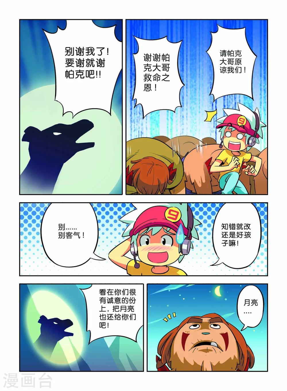 第9话6