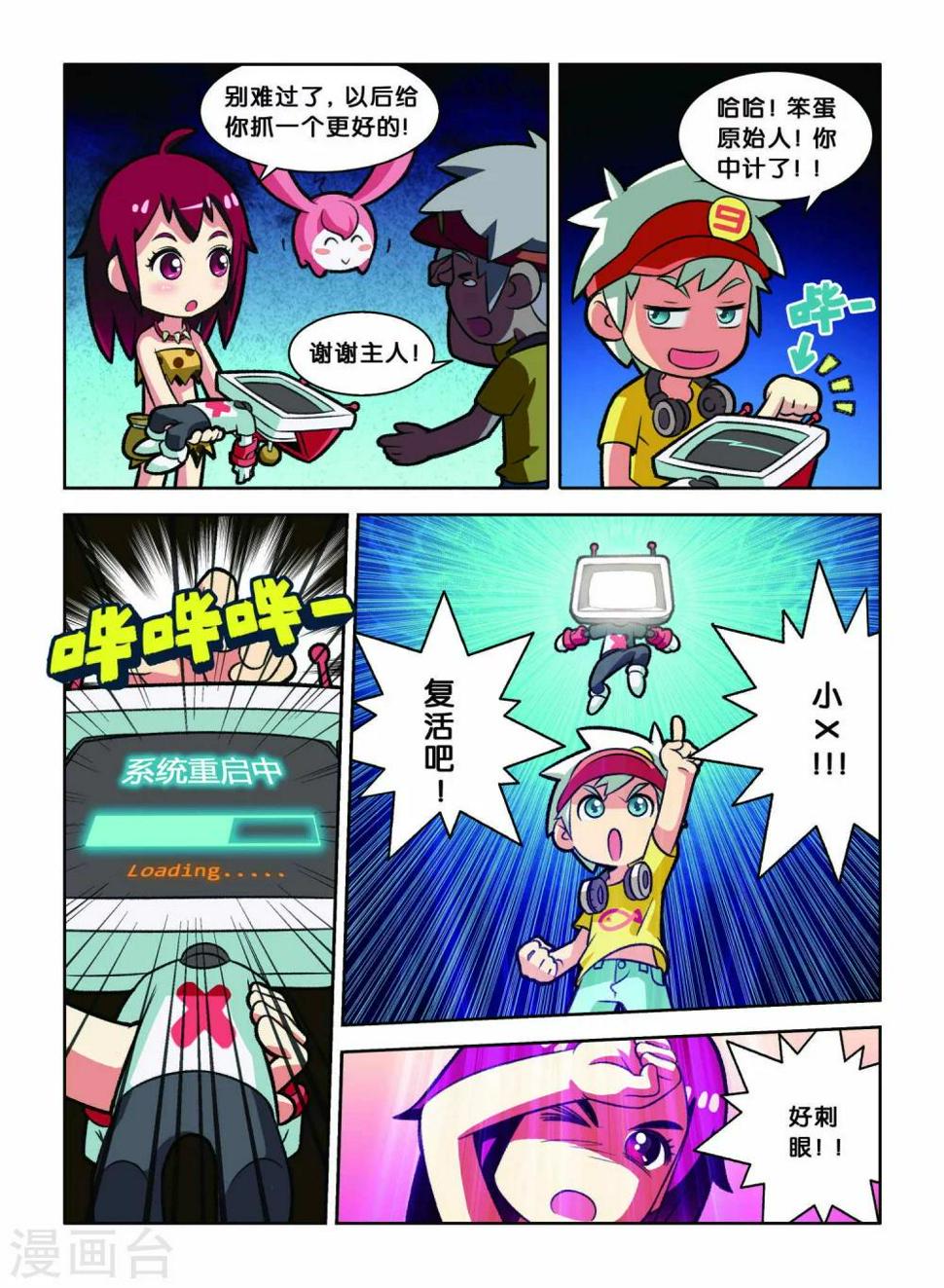 第3话 逃跑大作战！5