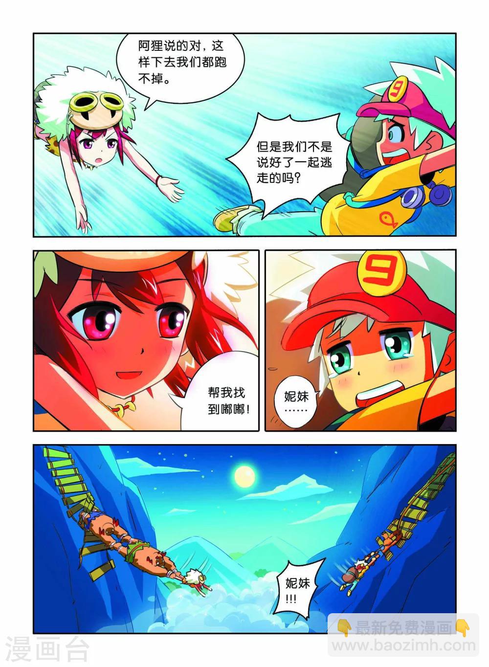 第6话 离别18