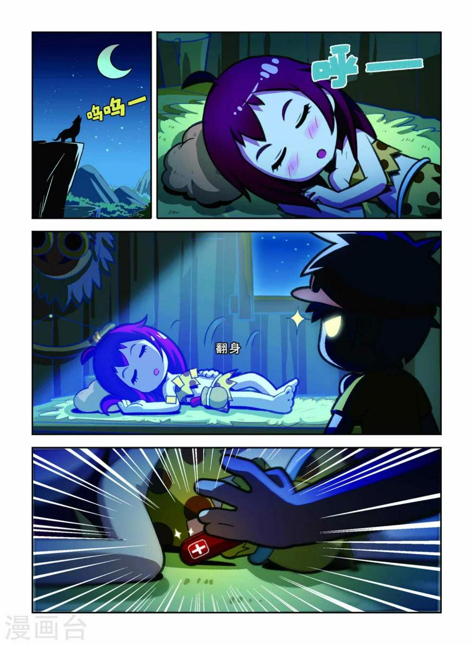 第3话 逃跑大作战！1