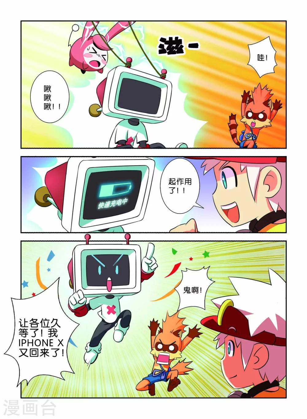 第7话 小X复活14