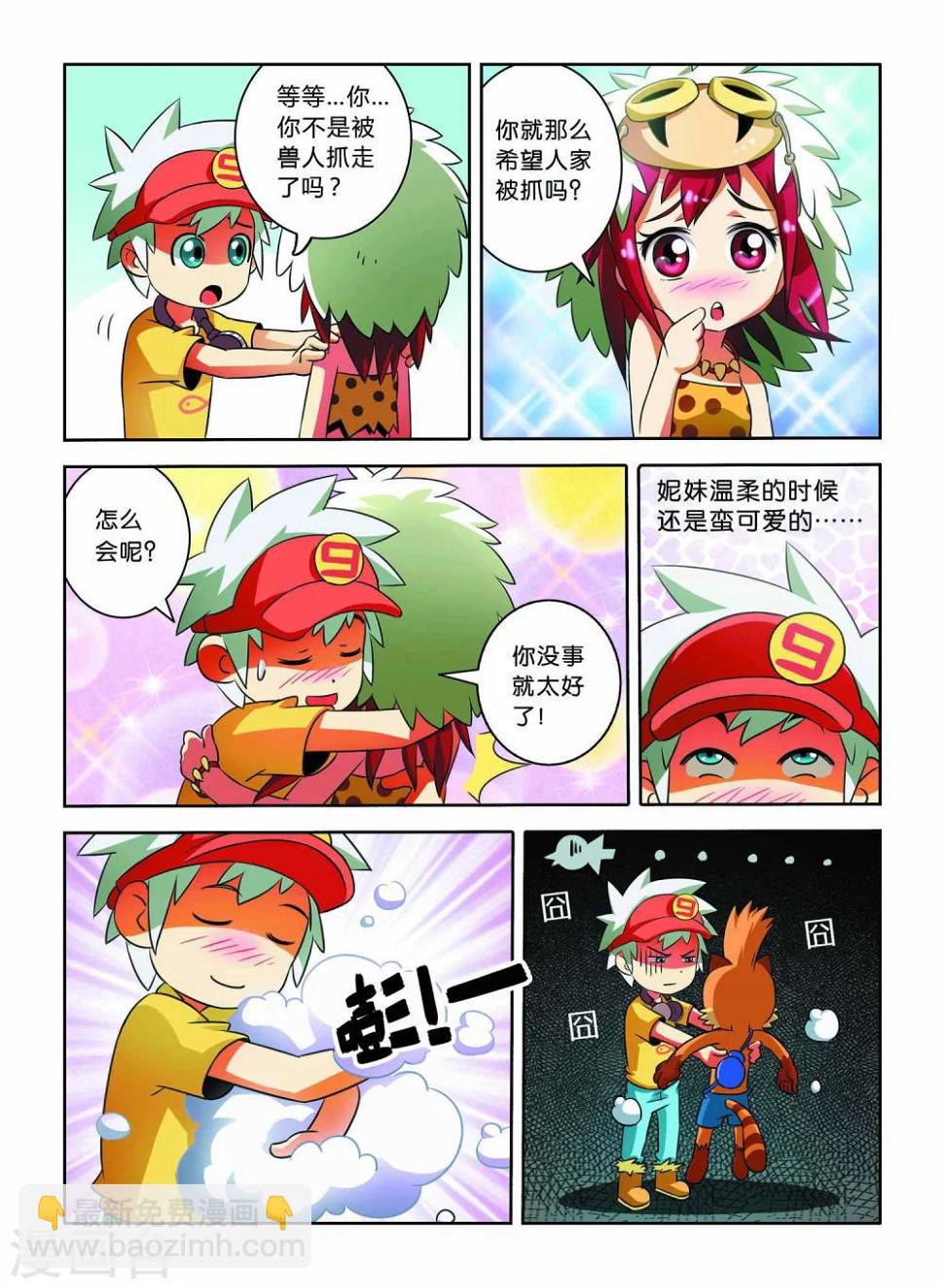 第7话 小X复活2