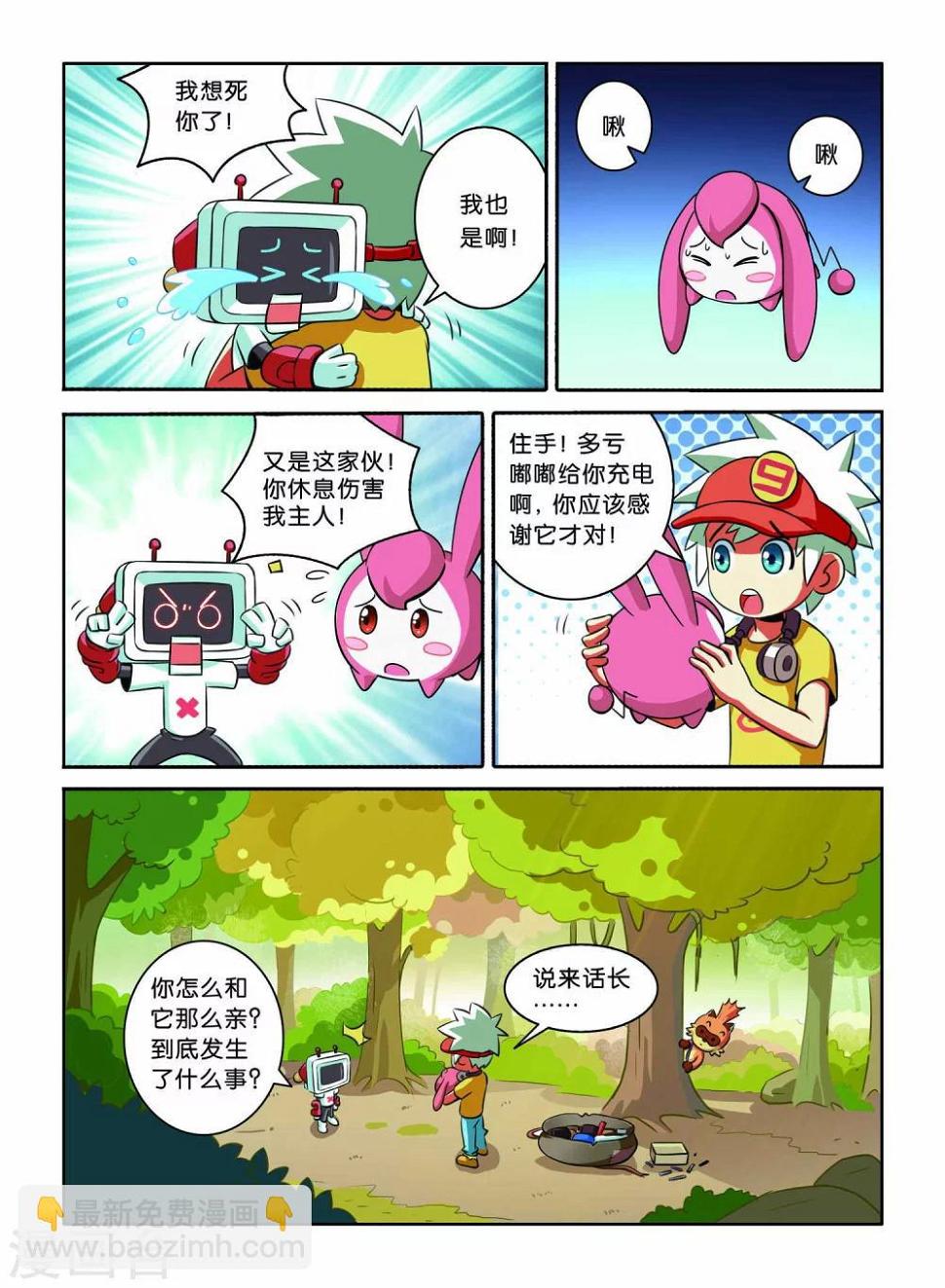 第7话 小X复活15