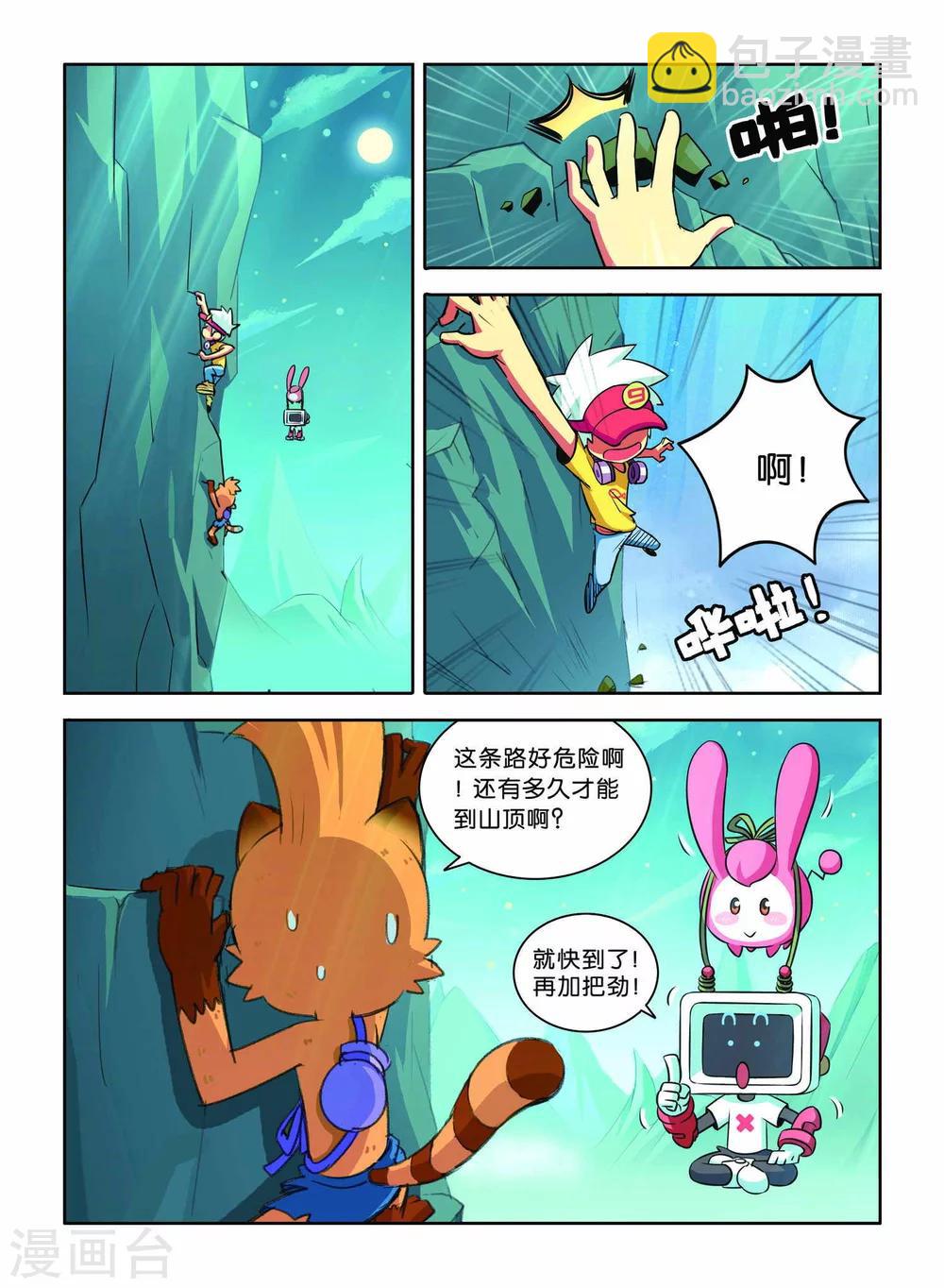 第8话 营救行动2