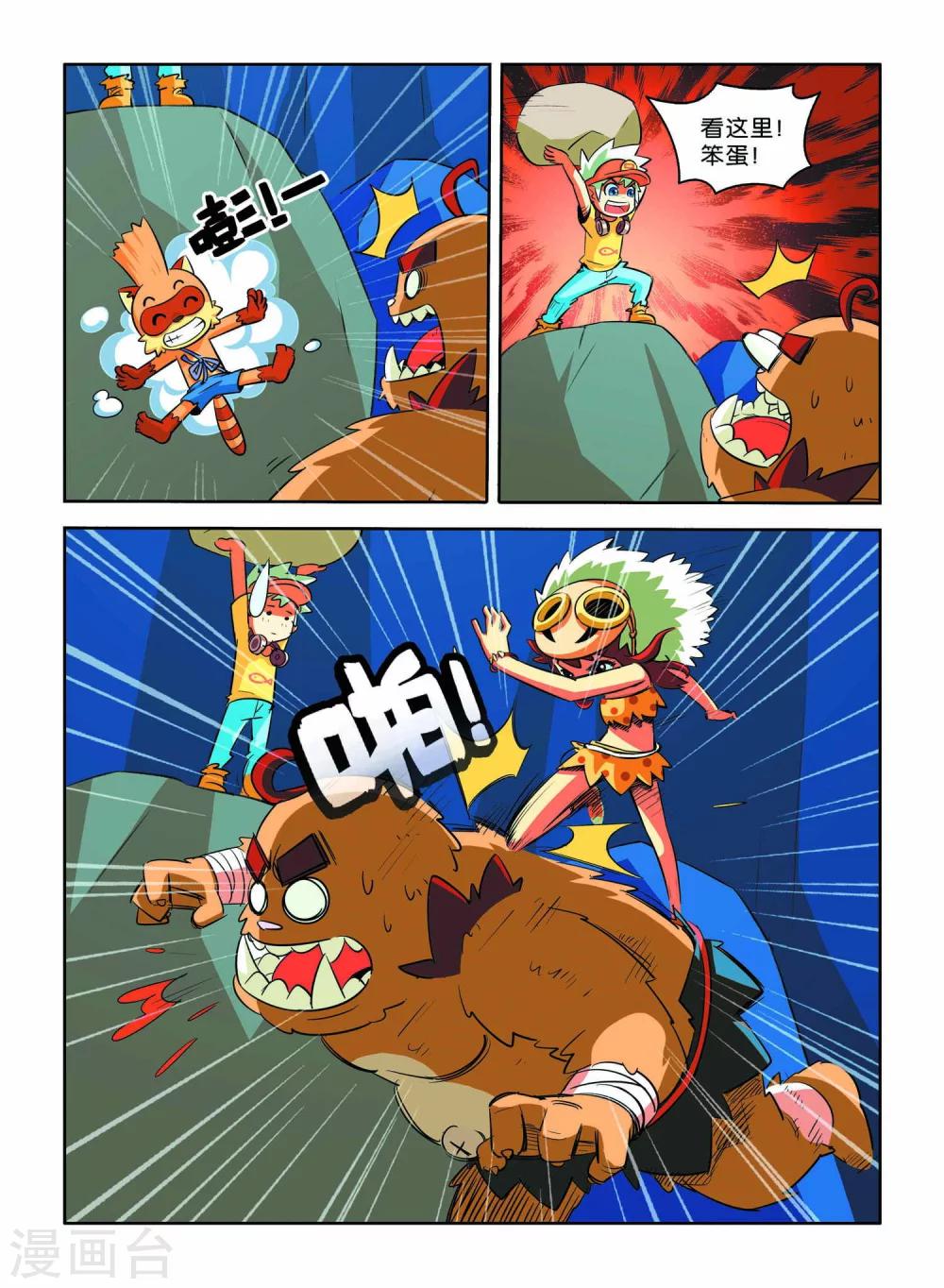 第6话 离别4