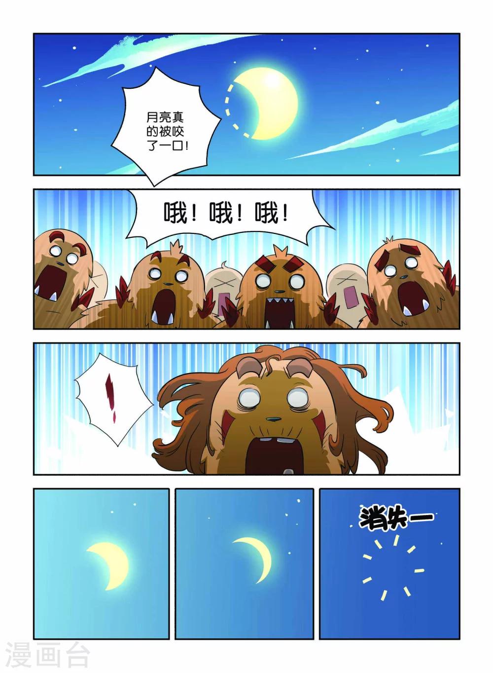 第8话 营救行动13