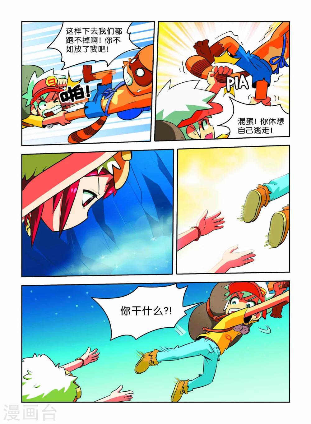 第6话 离别17