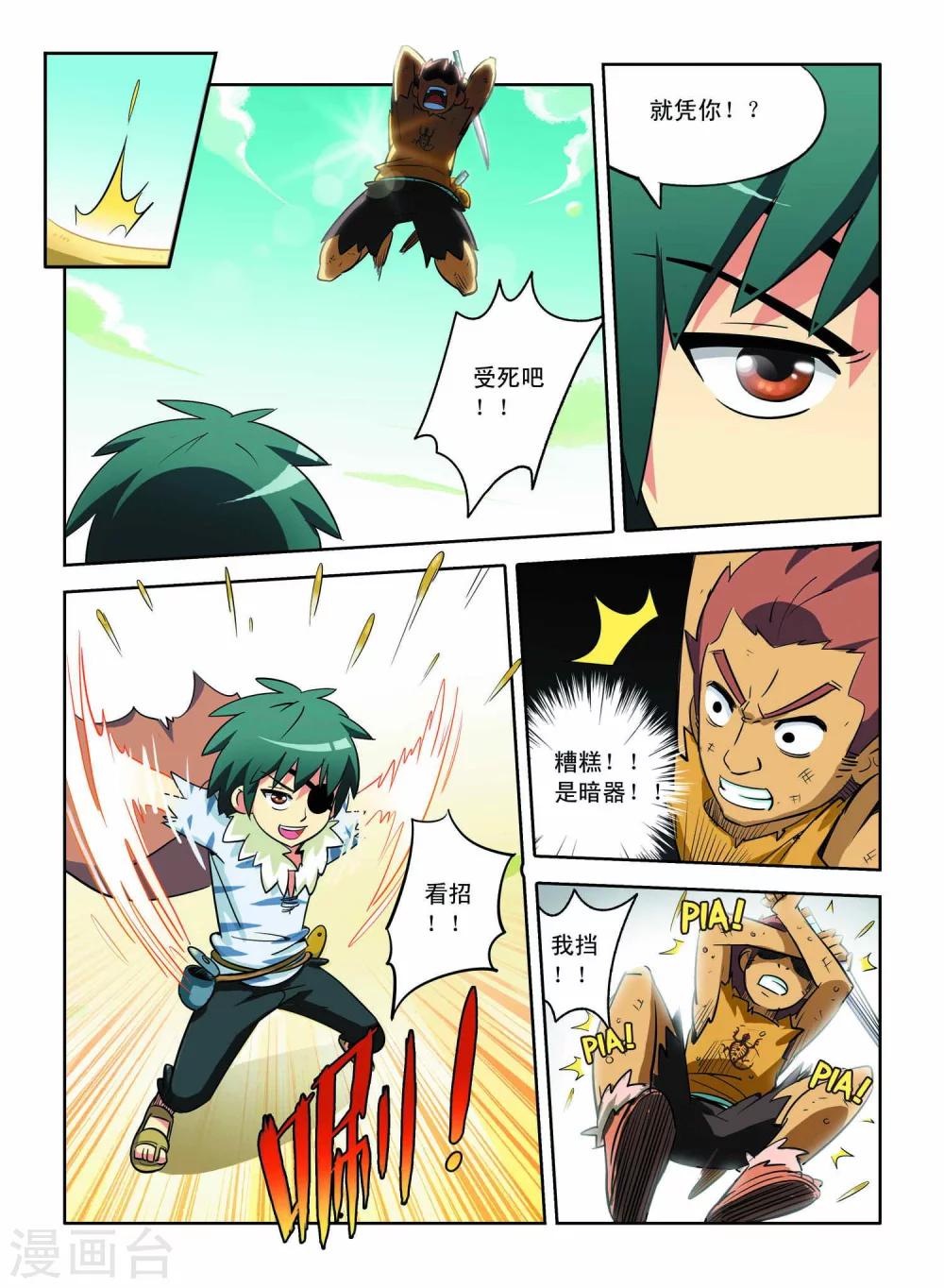 第11话12