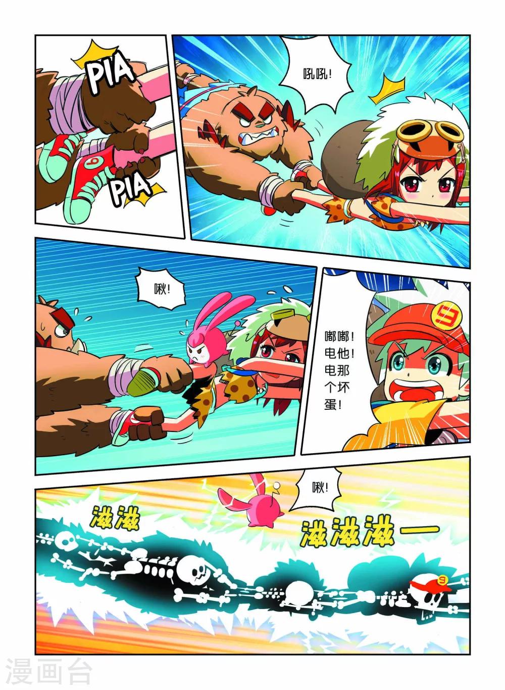 第6话 离别15