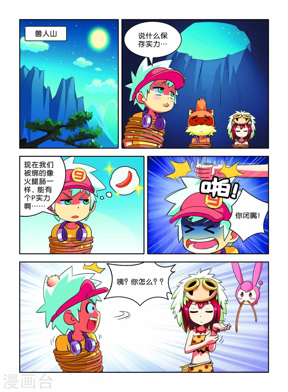 第6话 离别1