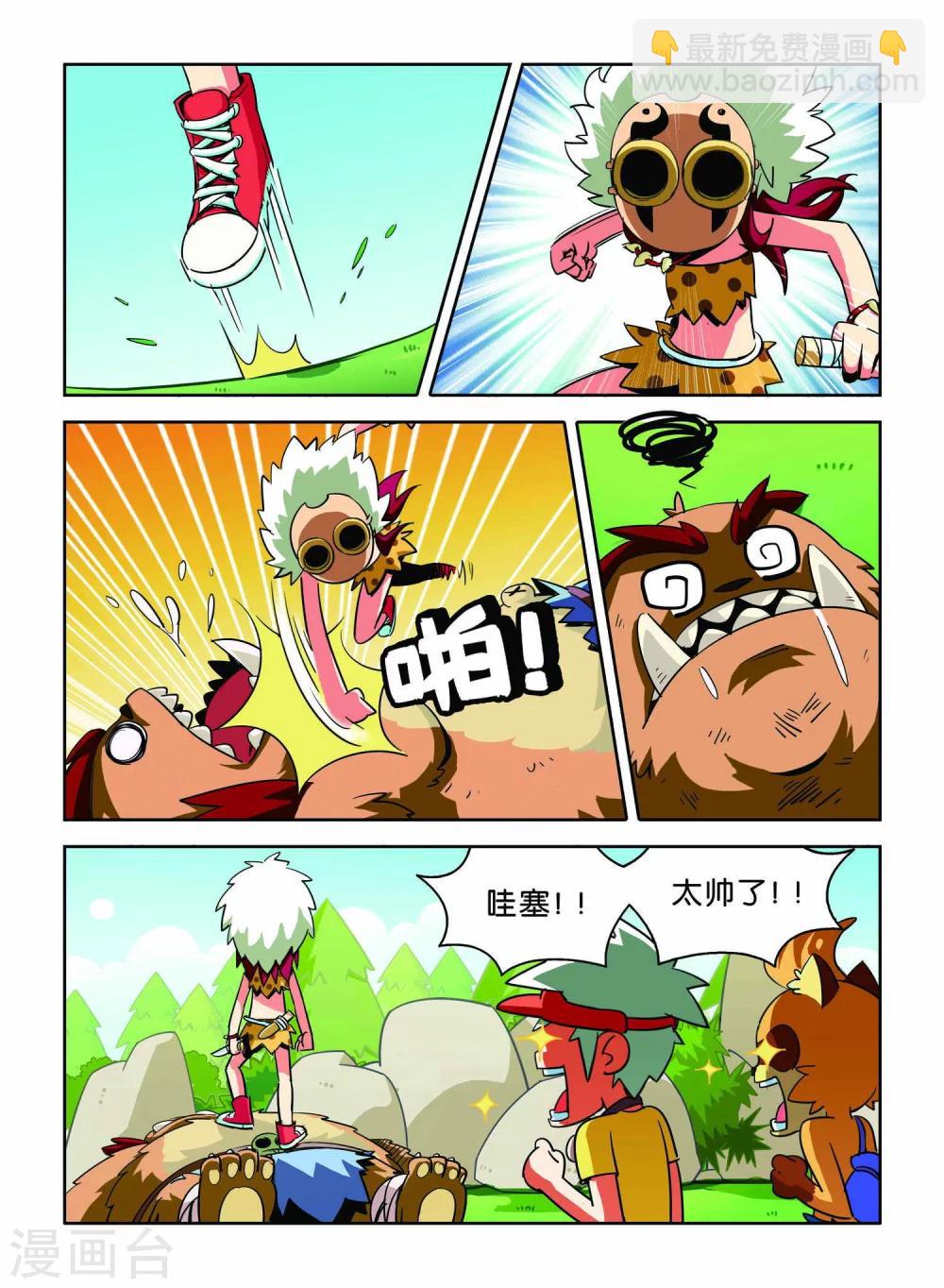 第5话 巨齿兽人13