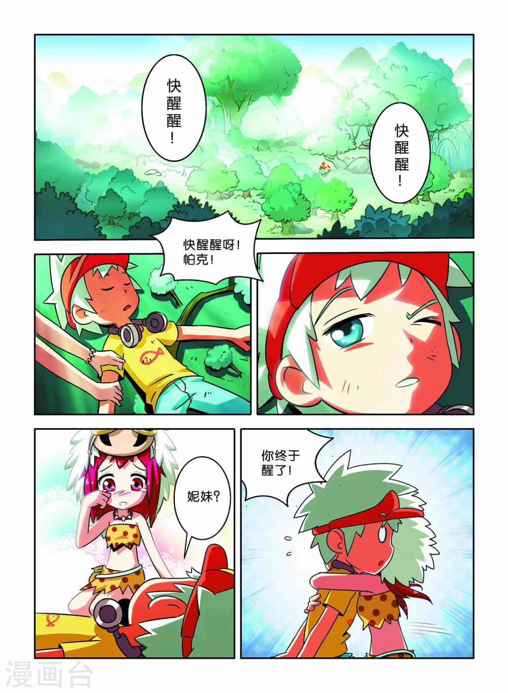 第7话 小X复活1