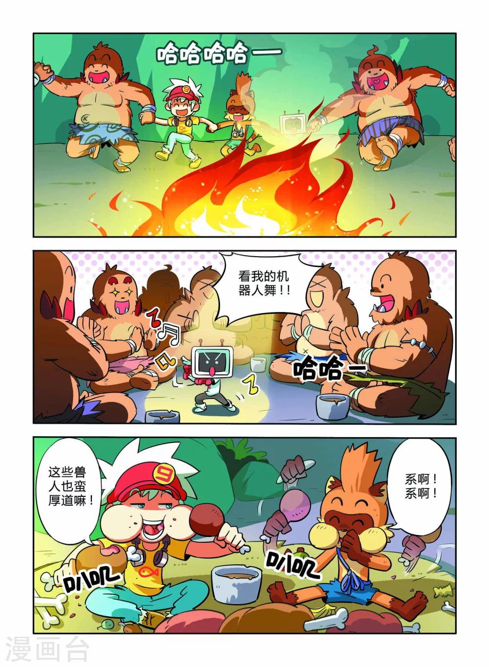 第9话9