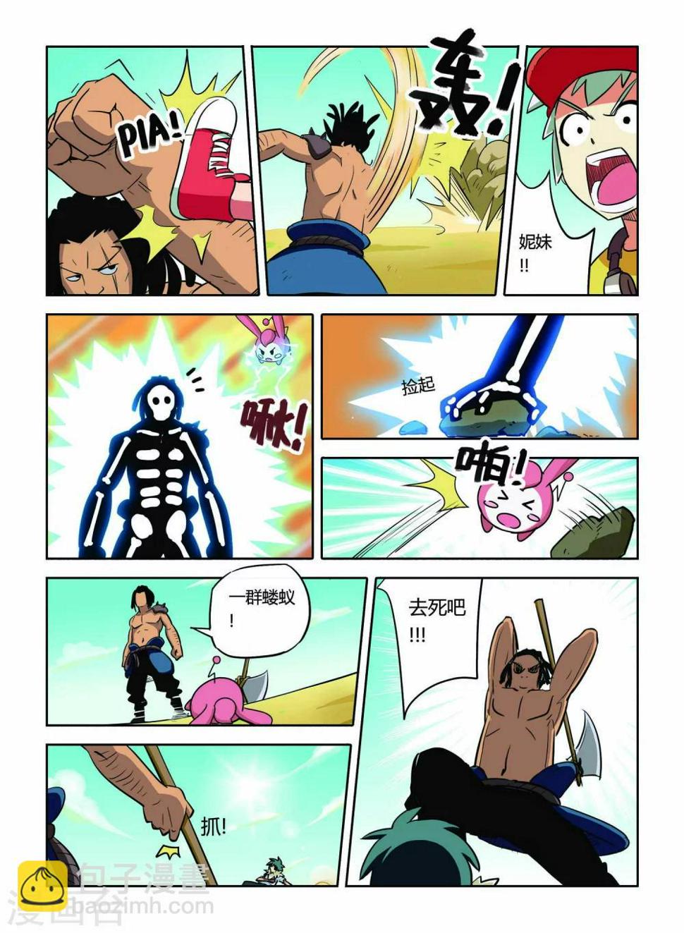 最终话5