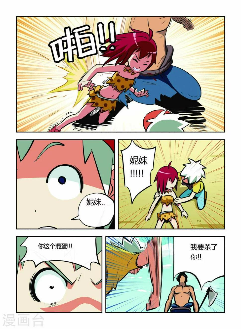 最终话7