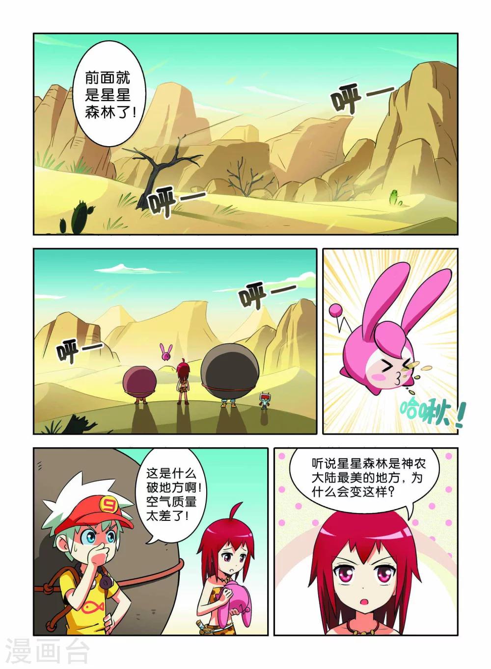 第10话7