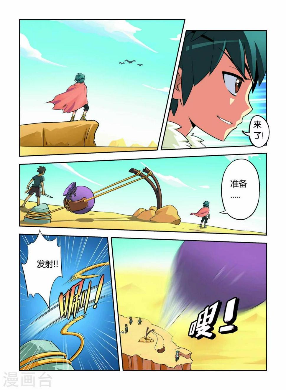 第11话2
