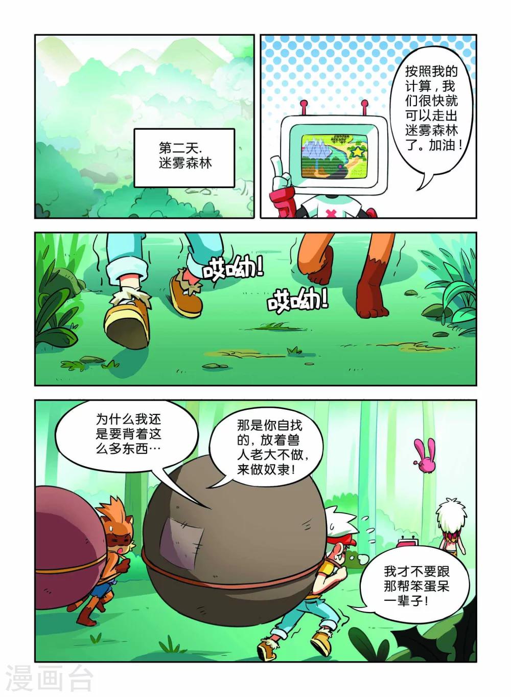 第9话13