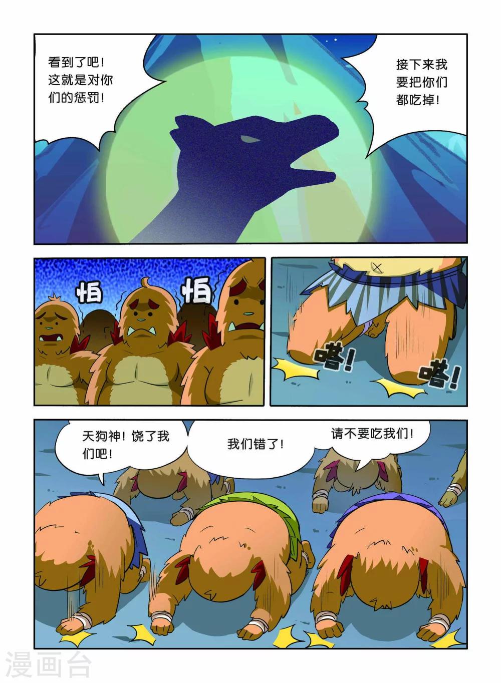 第8话 营救行动14