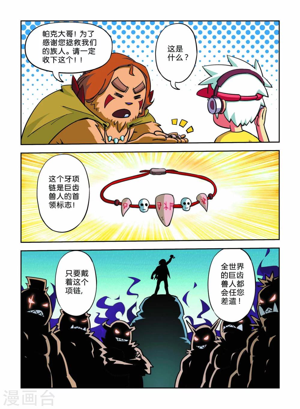 第9话11