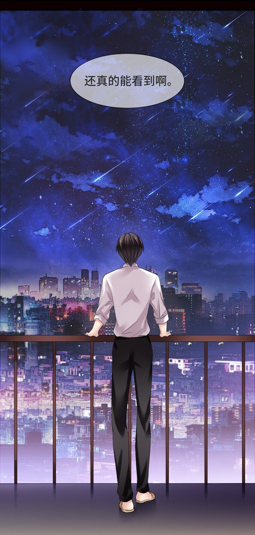 001 流星18