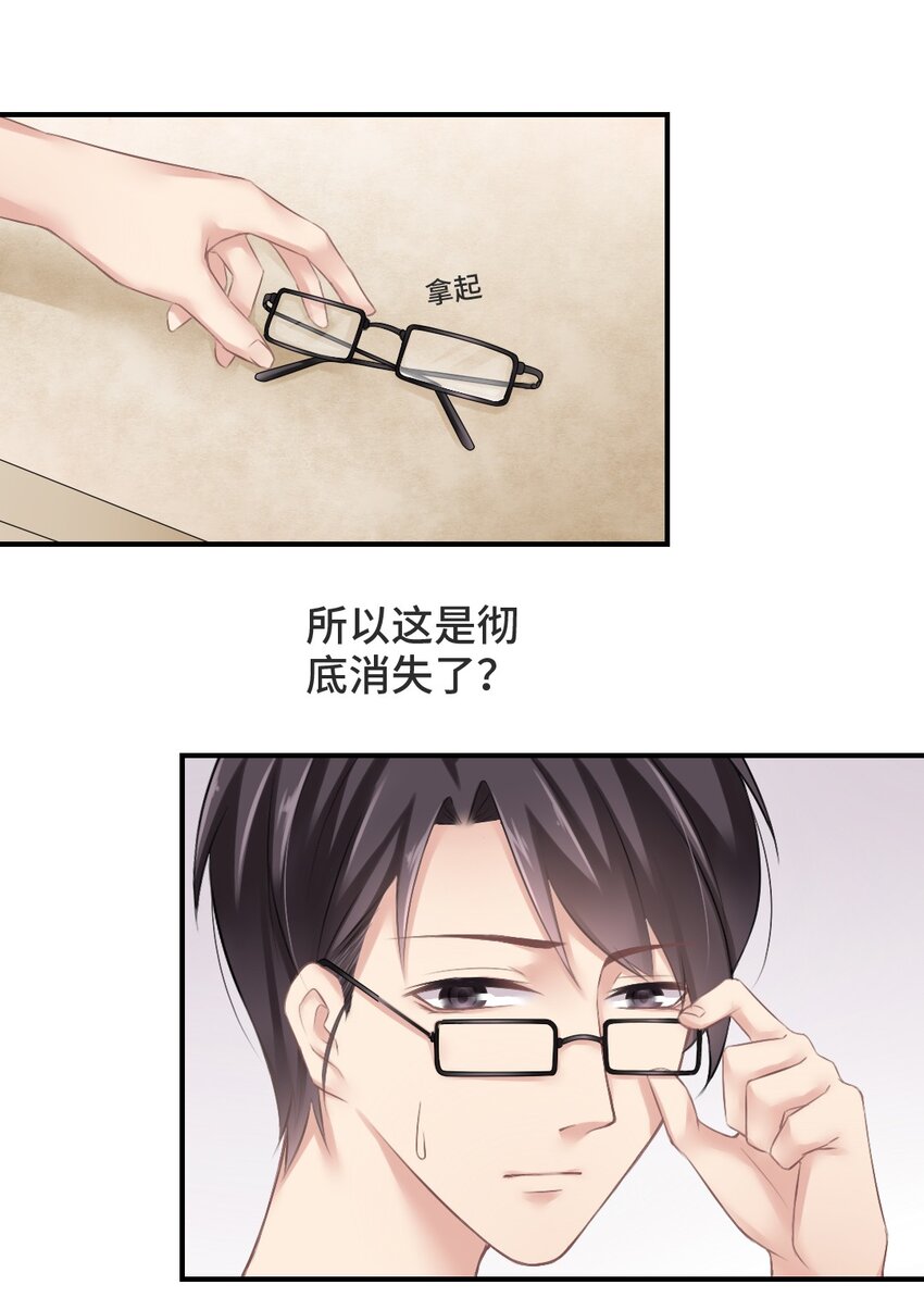 002 灵异事件？！16