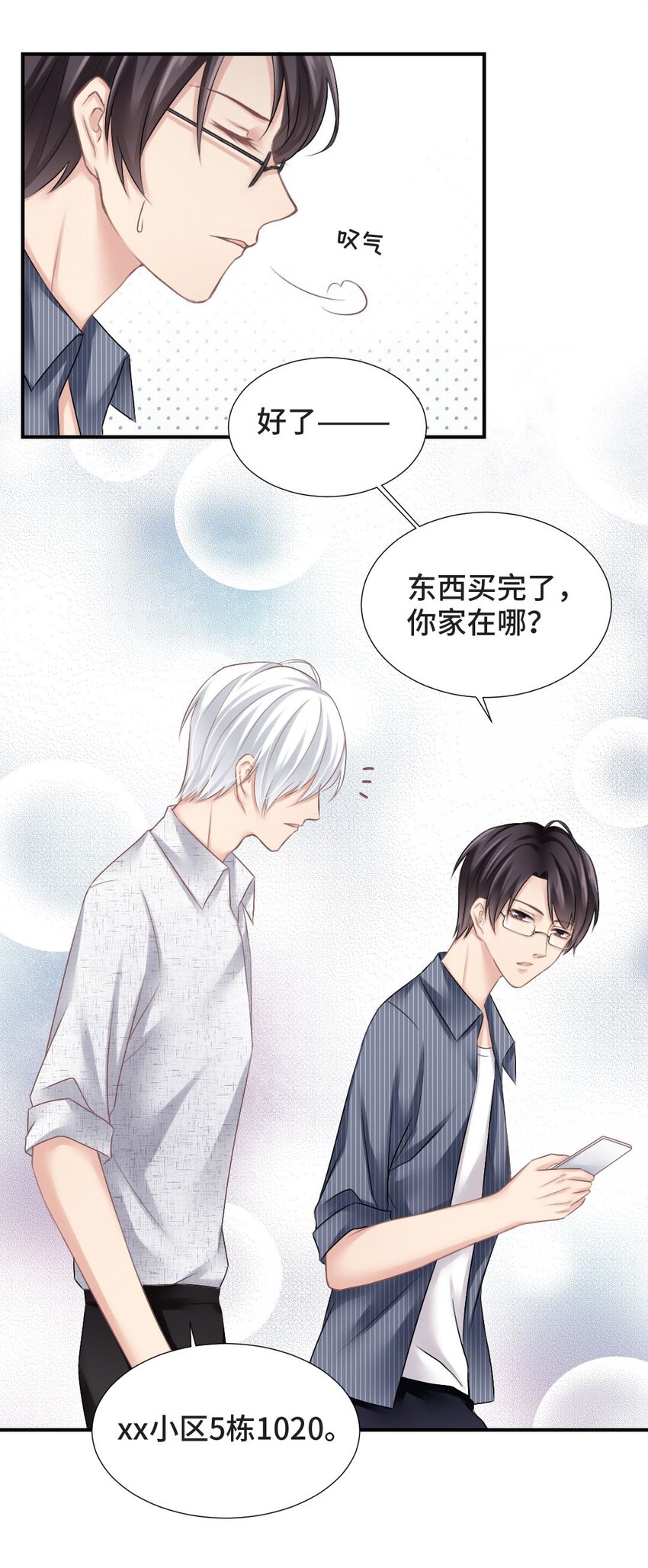 010 基友终相见32