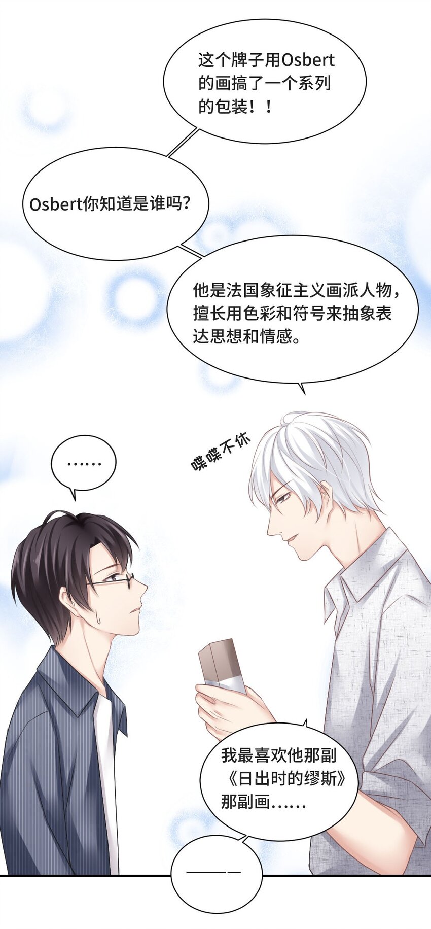010 基友终相见25