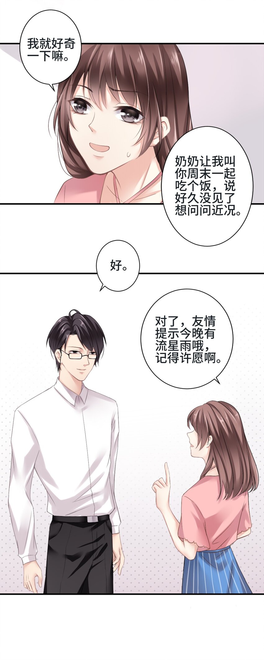 001 流星4