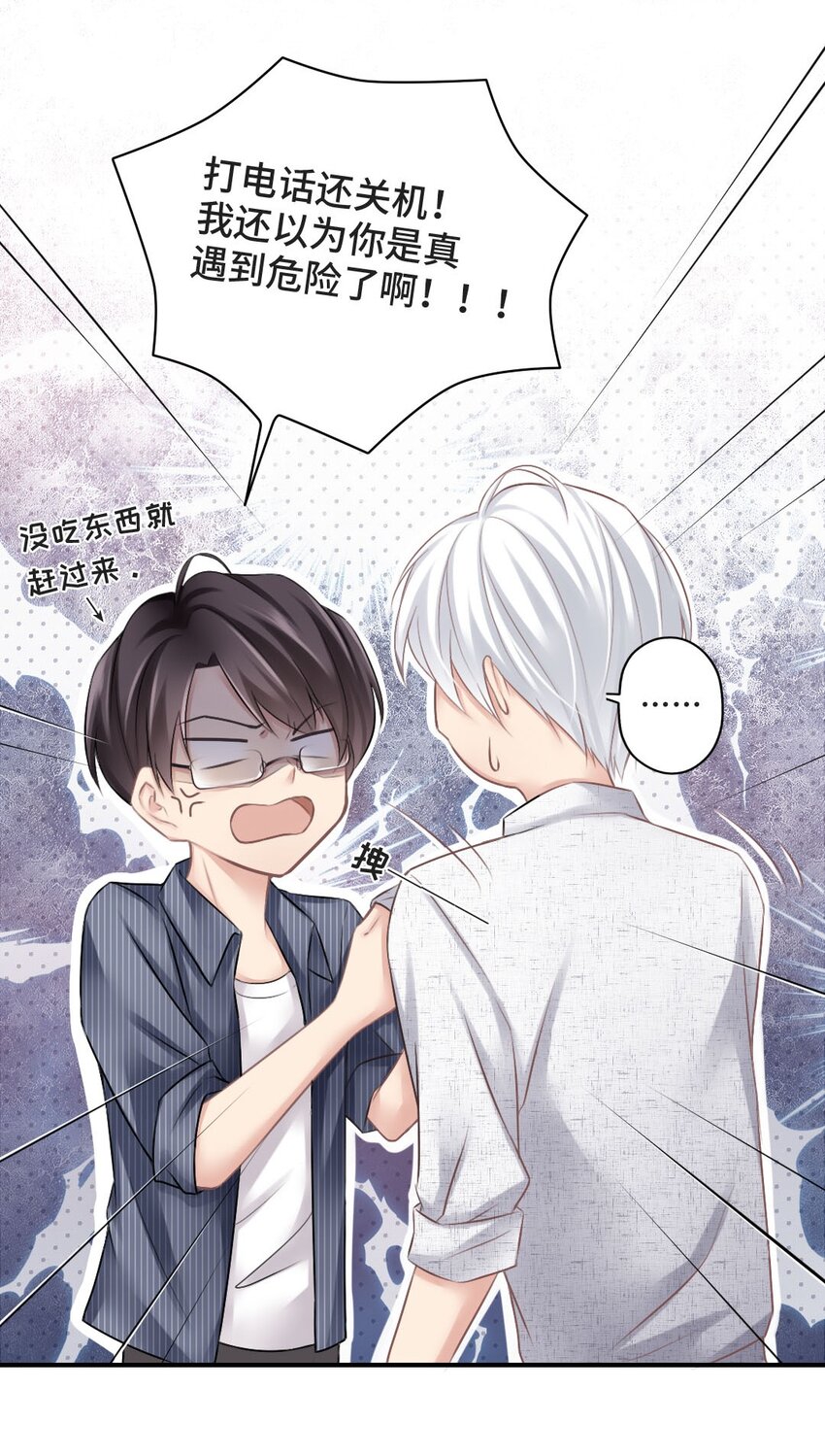 010 基友终相见9