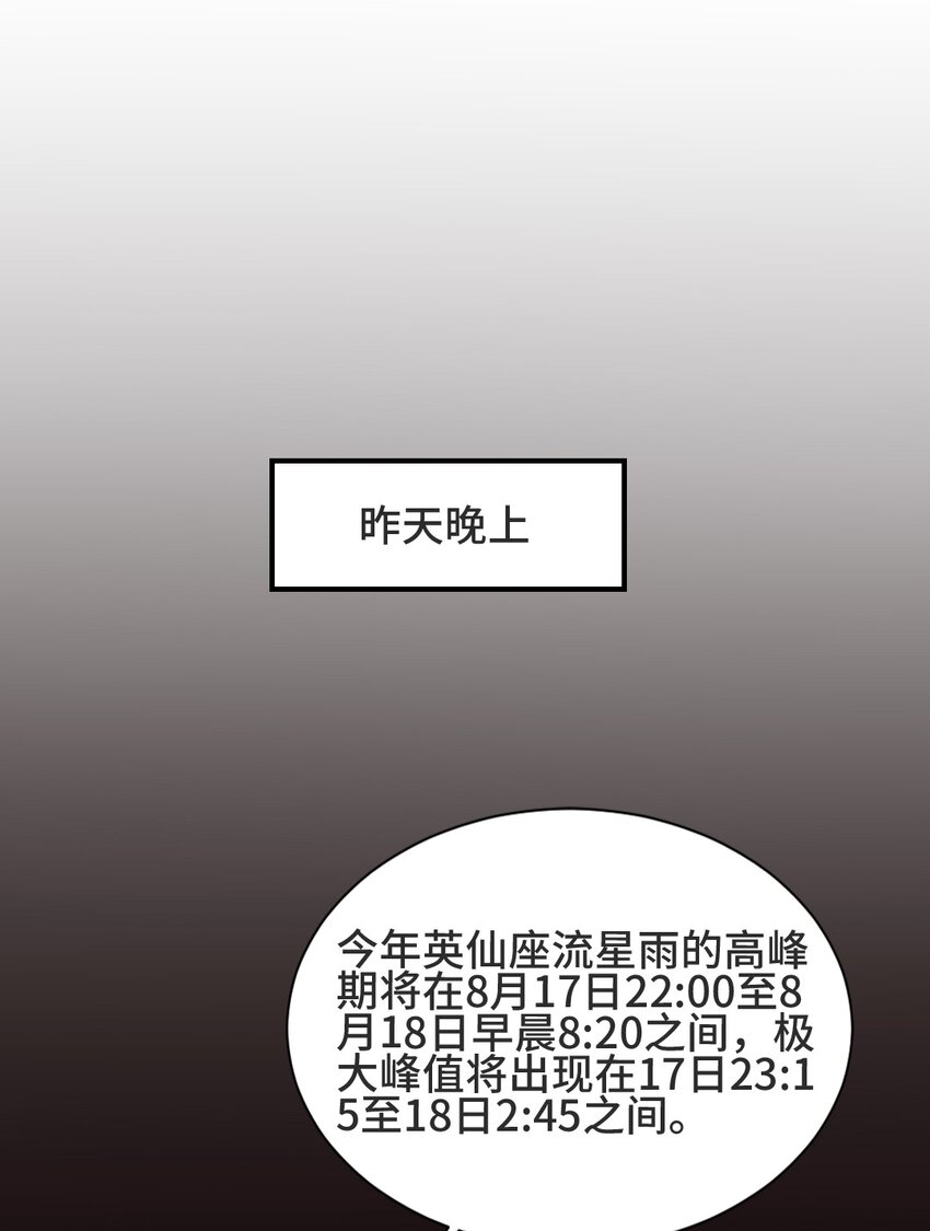 001 流星11