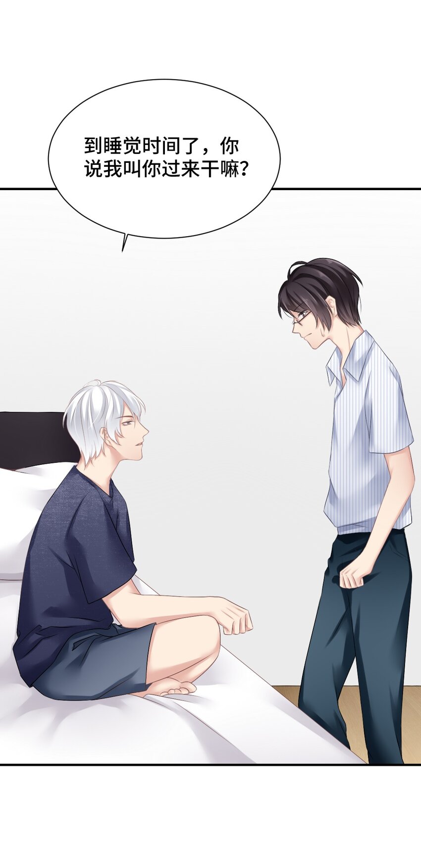 005 讨厌的人30