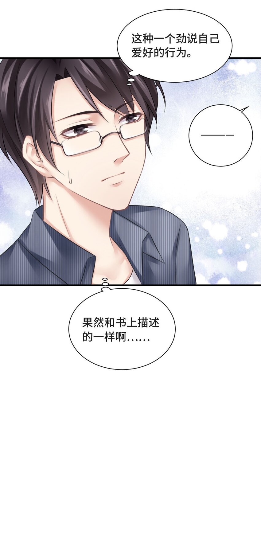 010 基友终相见26