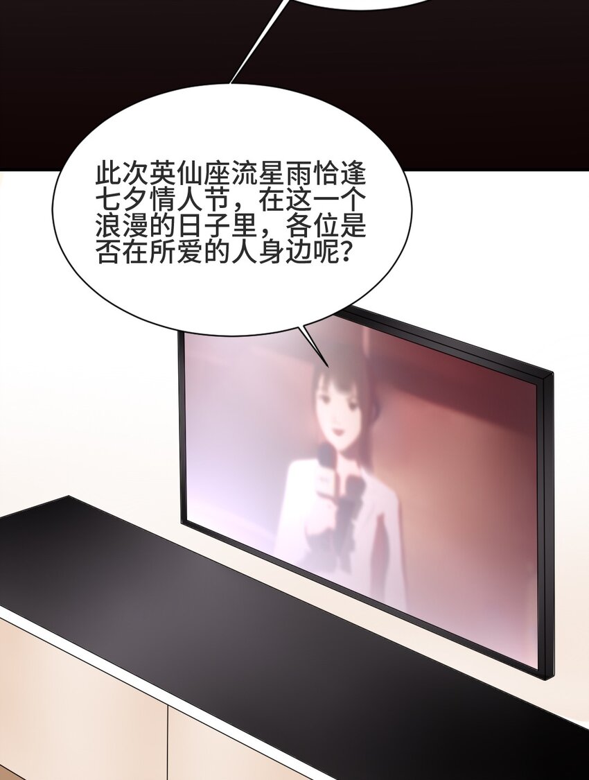 001 流星12