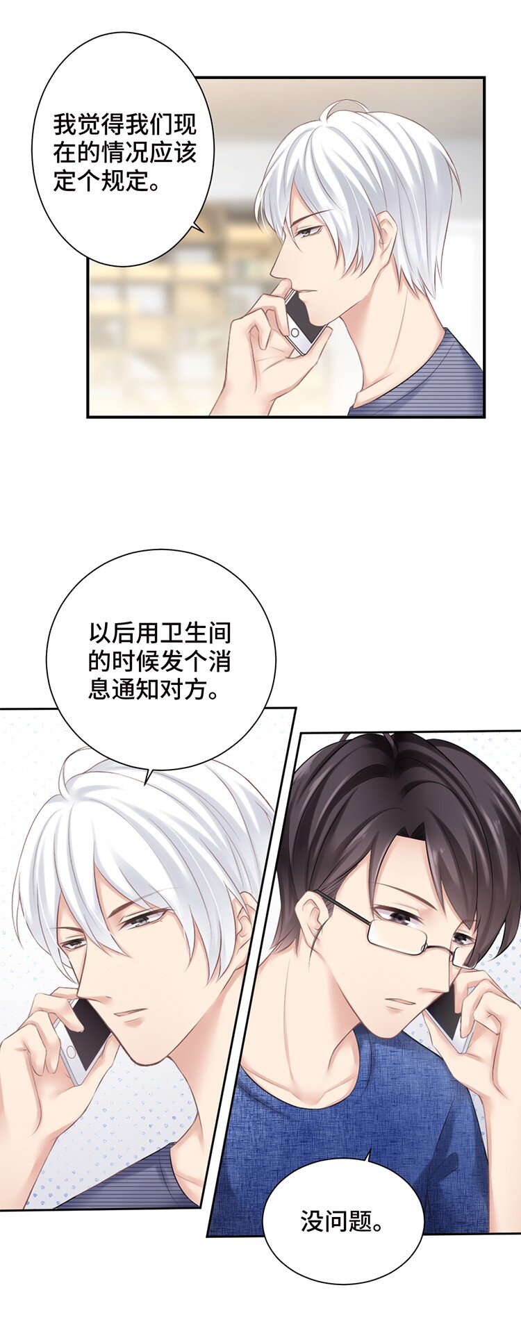 007 误会16