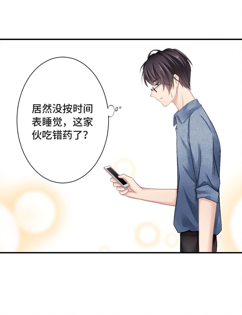 008 习惯不曾习惯30