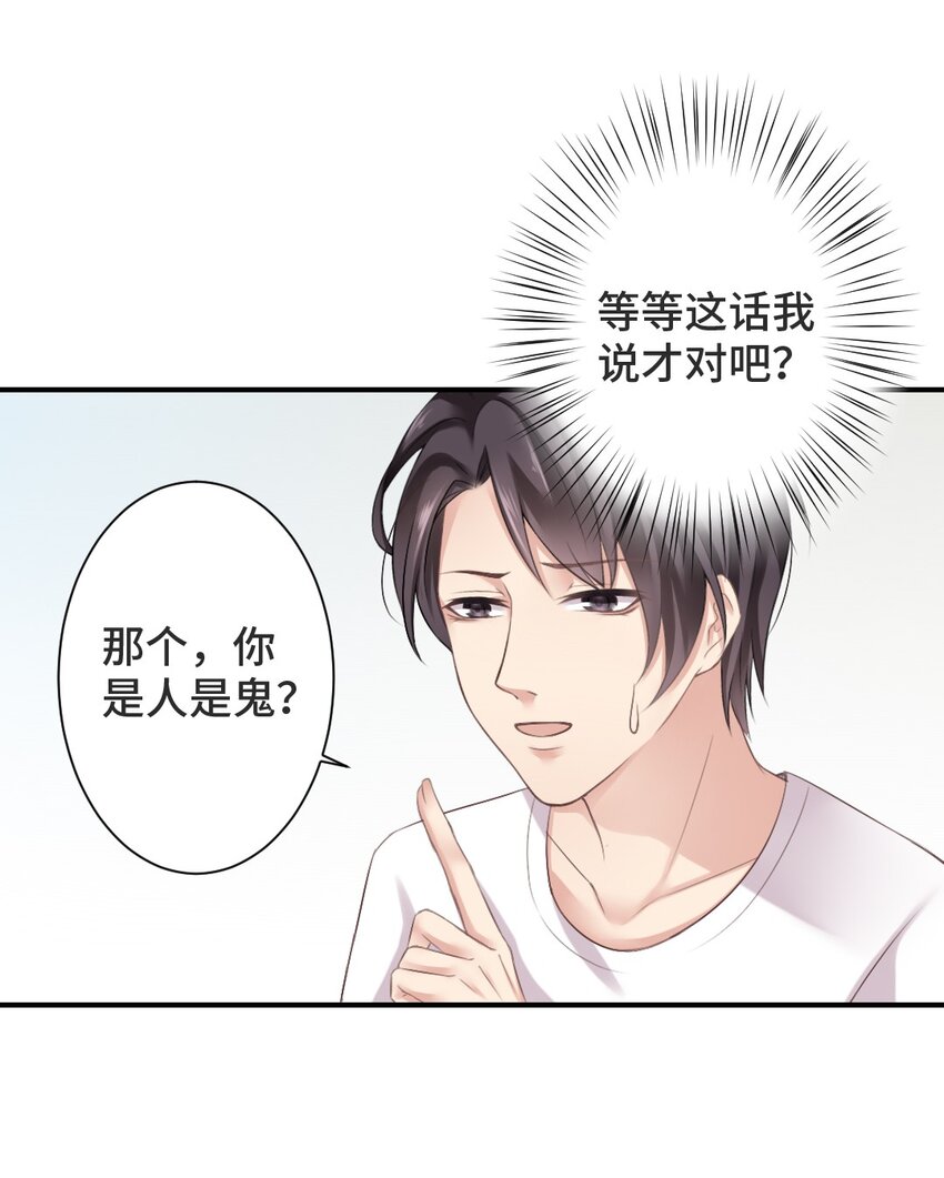 002 灵异事件？！2