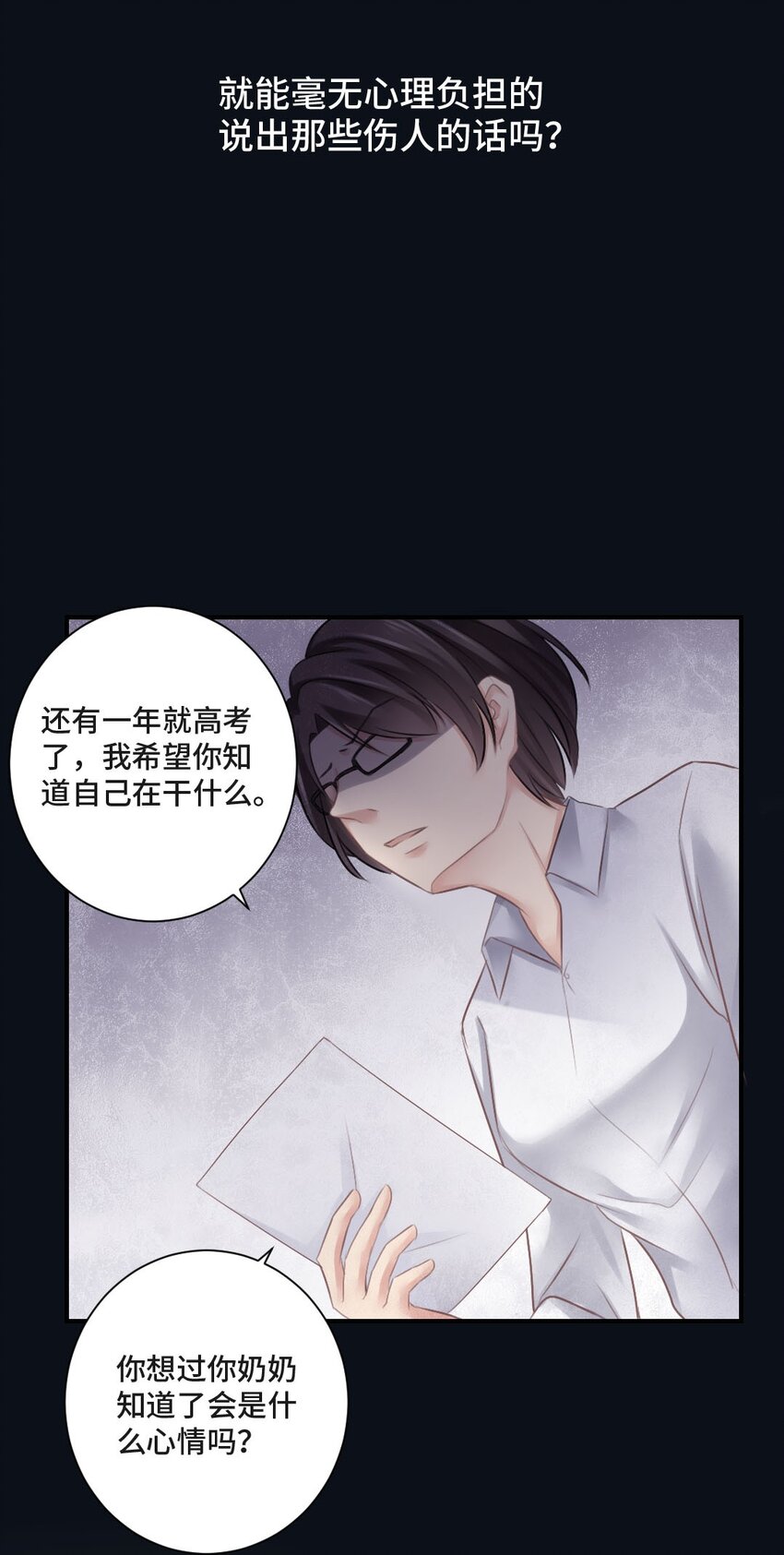 012 人心难测26