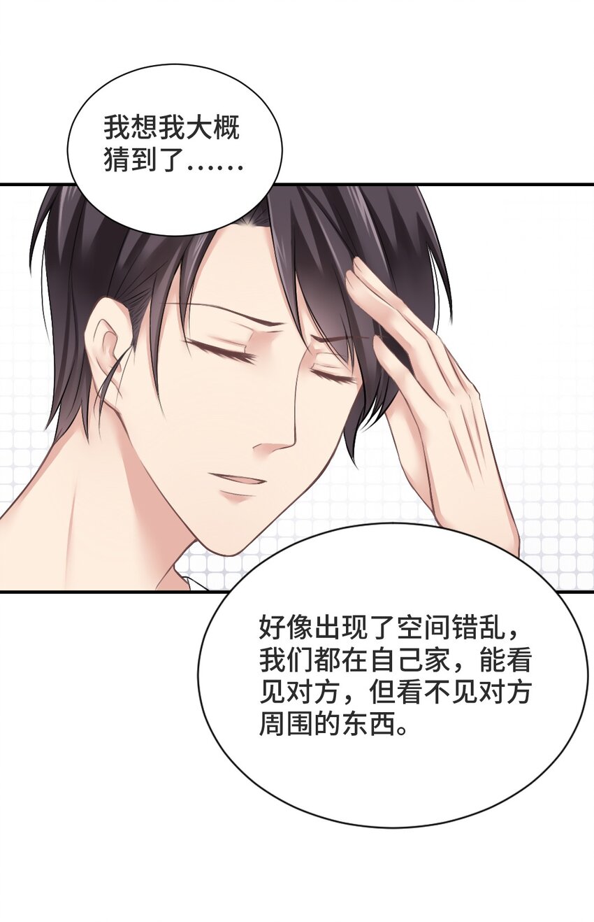 002 灵异事件？！11