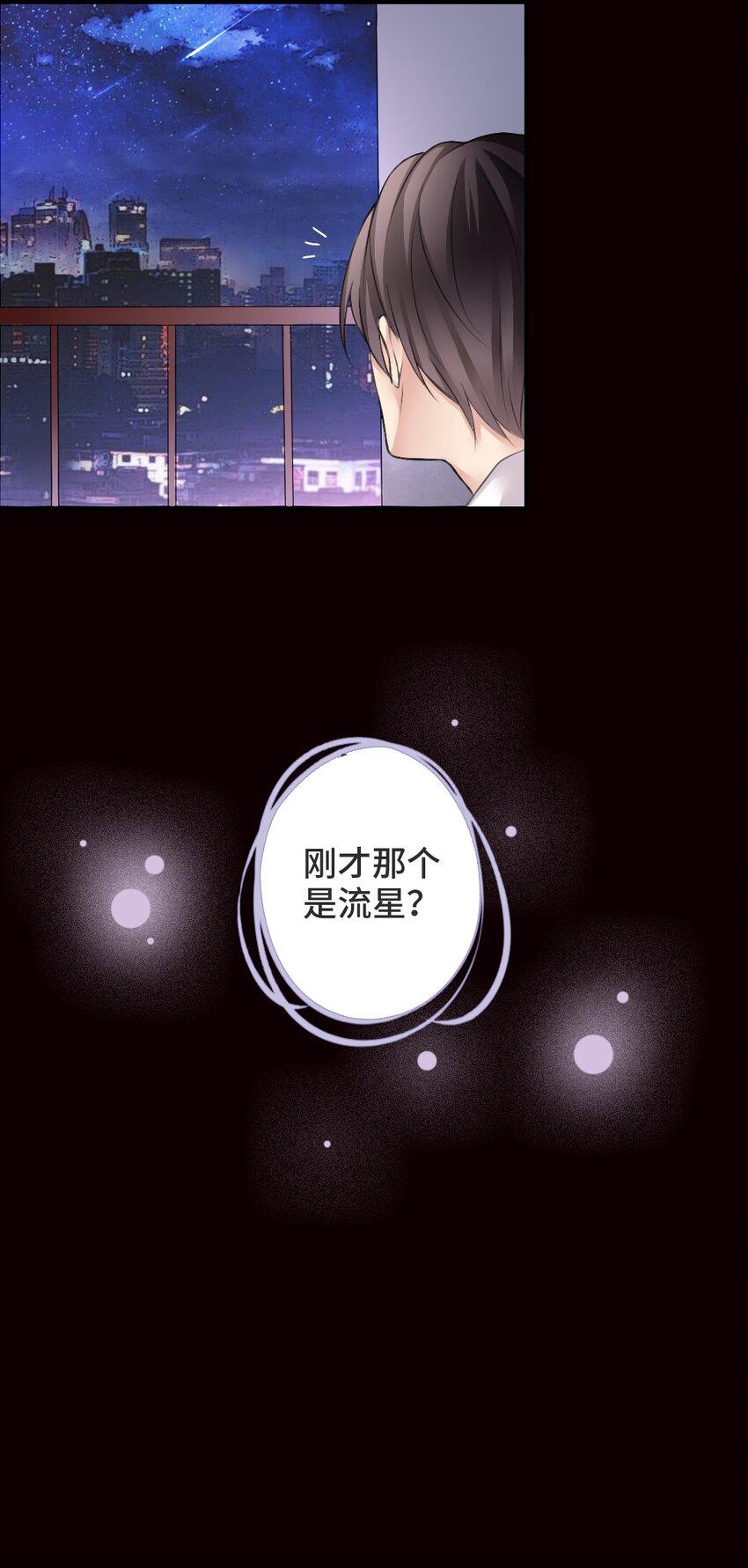 001 流星16