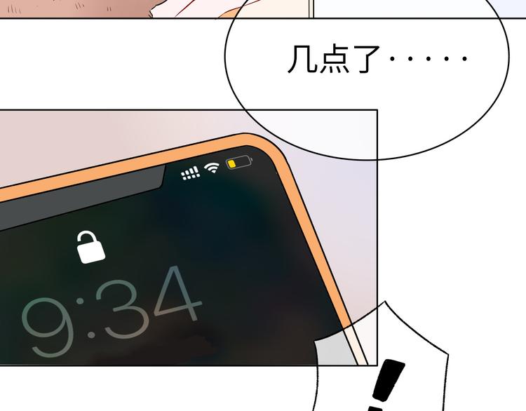 第1话：把我普通的日常还给我5