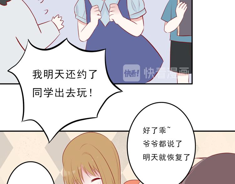 第8话：弟弟29